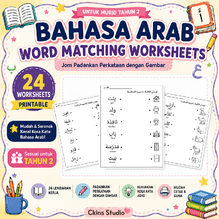 Bahasa Arab Tahun 2 - Lembaran Kerja Padankan Gambar