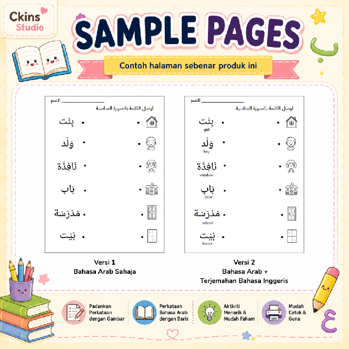 Bahasa Arab Tahun 2 - Lembaran Kerja Padankan Gambar