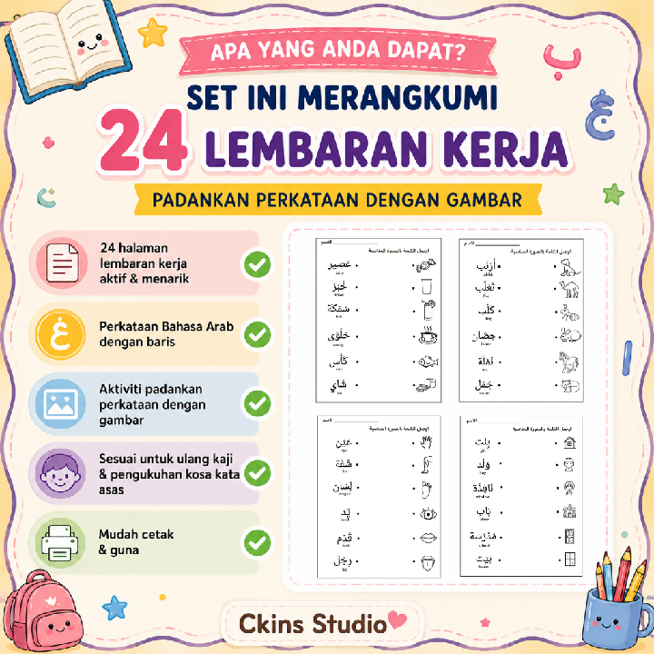 Bahasa Arab Tahun 2 - Lembaran Kerja Padankan Gambar